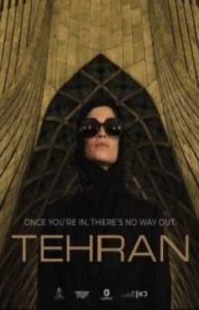 Тегеран 2 сезон