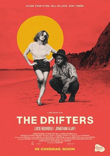 Странники / The Drifters